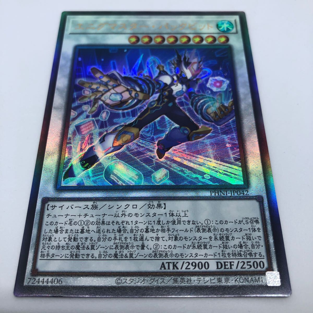 遊戯王 OCG PHANTOM NIGHTMARE PHNI-JP042 UL エニグマスター・パックビット_画像1