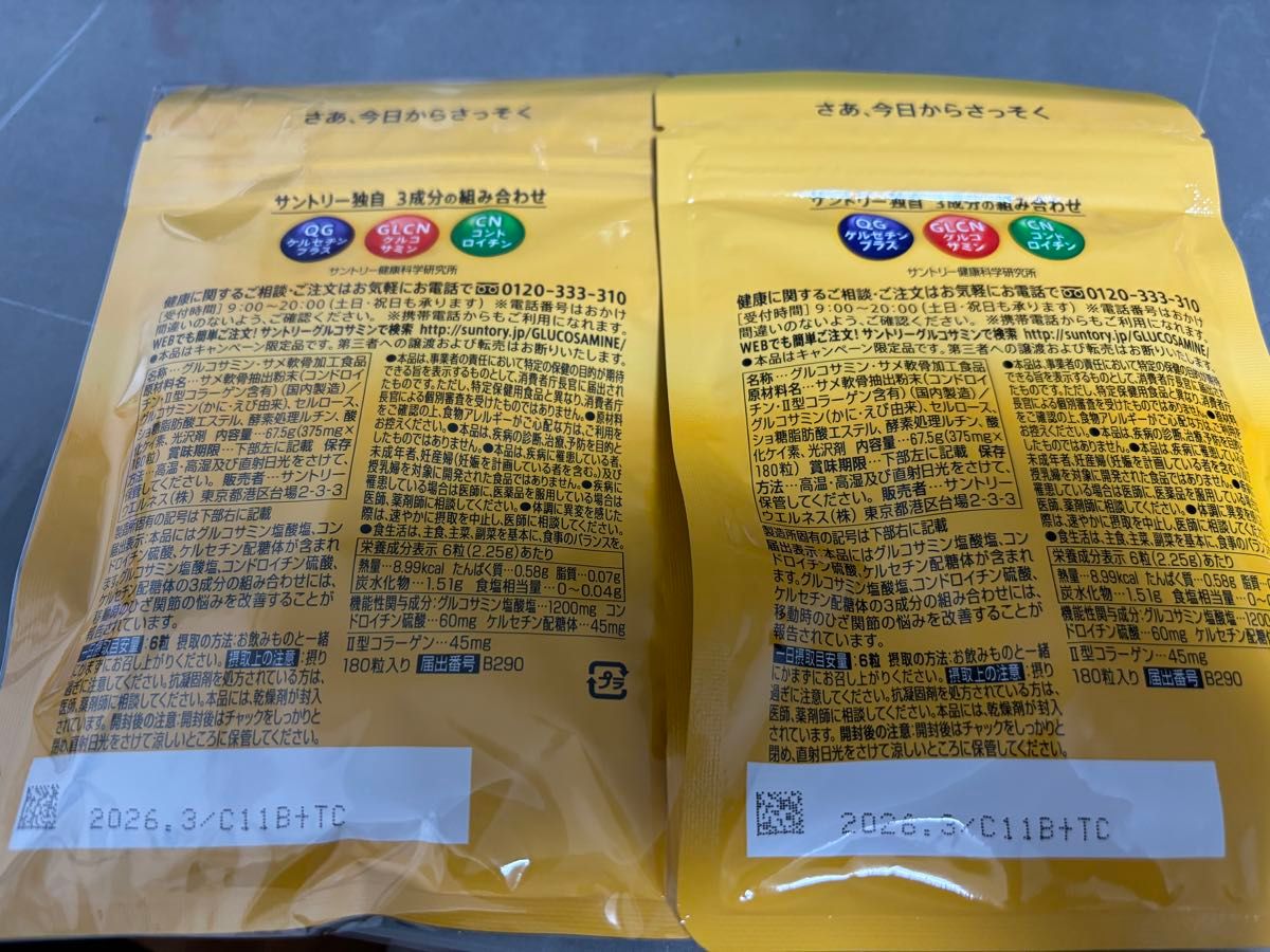 サントリーグルコサミンアクティブ30日分(180粒)x2袋