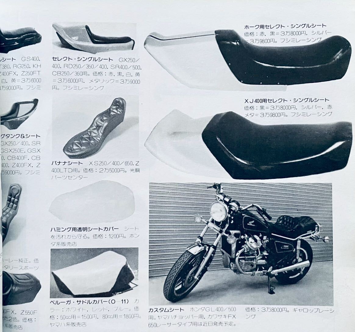 当時物 81年用品カタログ/ BEET イノウエ SP忠男 セレクト キジマ 他/ カフェレーサー Z2 Z1 KH400 Z400FX CB750F XJ400 RZ250 GS400 GT380_画像9