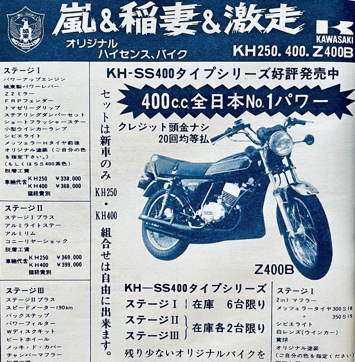 当時物 70年代雑誌/ カフ - Yahoo!オークション 当時物 70年代雑誌/ カフ - Yahoo!オークション