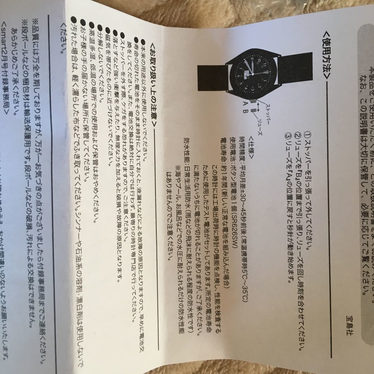 ヘッドポーターケース入りオールブラックミリタリー腕時計東京ジャパン新品未使用です。_画像3