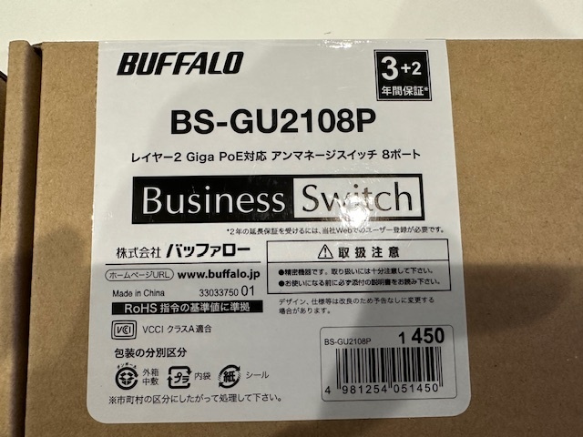 未使用品　BS-GU2108P　レイヤー2　バッファロー　8ポート　Giga PoE 対応　アンマネージスイッチ_画像3