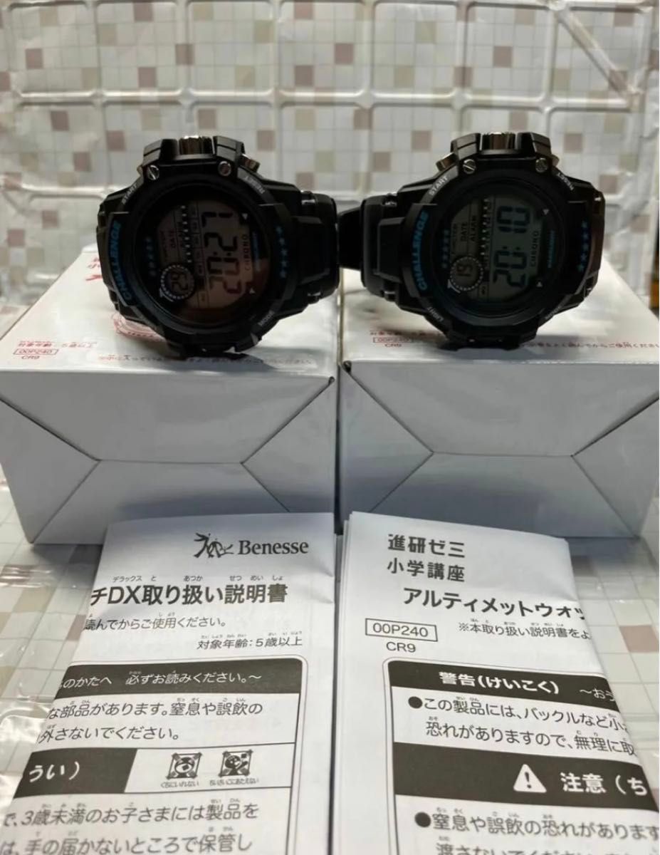 新品未使用 進研ゼミ アルティメットウォッチDX 腕時計 男の子 デジタル時計　2個セット