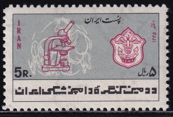 ak1107 イラン 1967 顕微鏡 #1429_画像1