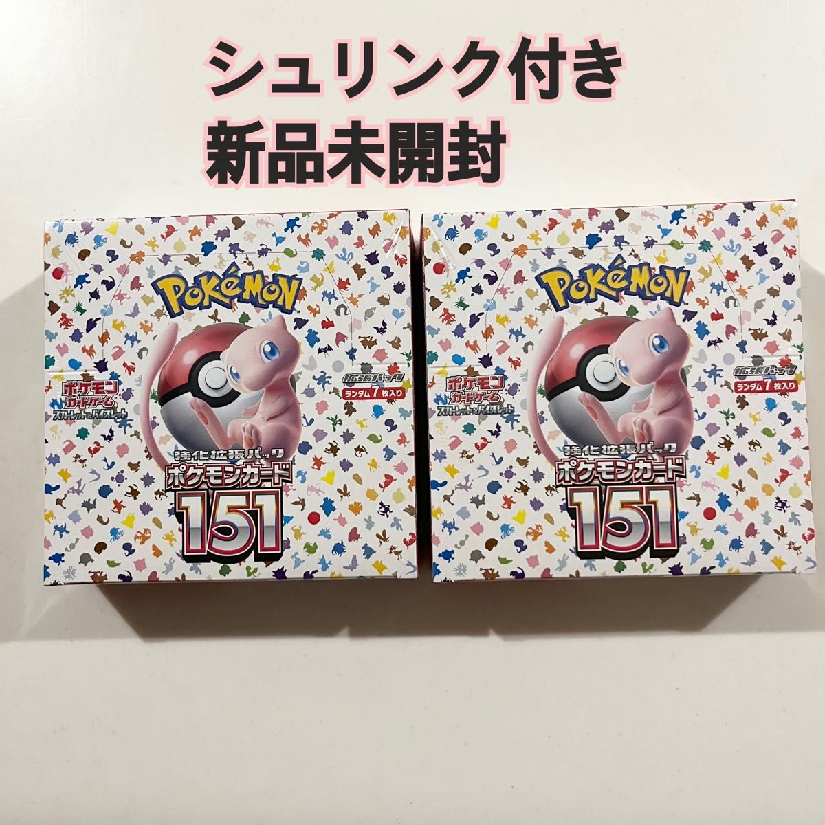 ポケモンカード　151 シュリンク付き 2BOX  新品未開封