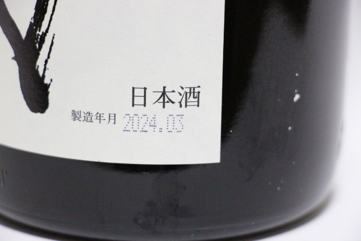 ☆高木酒造 十四代 中取り純米 無濾過 1.8L（2024年3月）_画像3