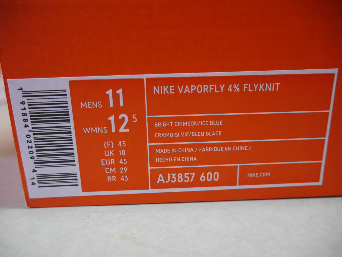NIKE VAPOR FLY 4% FLYKNIT ヴェイパーフライ フライニット クリムゾン US11 未使用 AJ3857-600_画像6