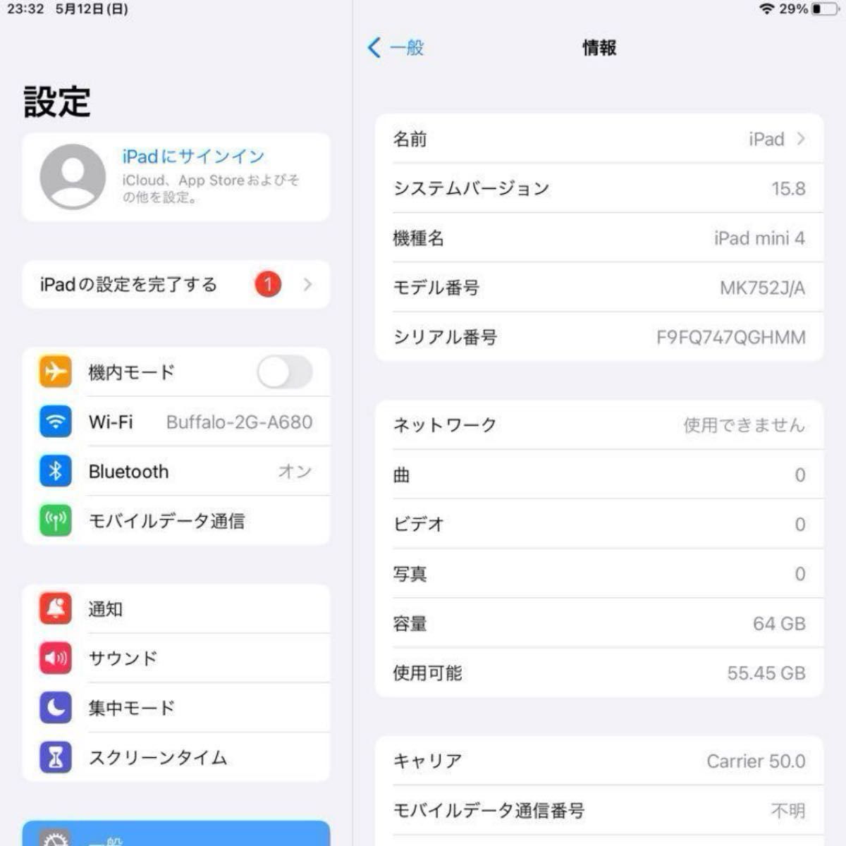 923様専用　美品 iPad mini4 第4世代 (A1550) 64GB SIMフリー