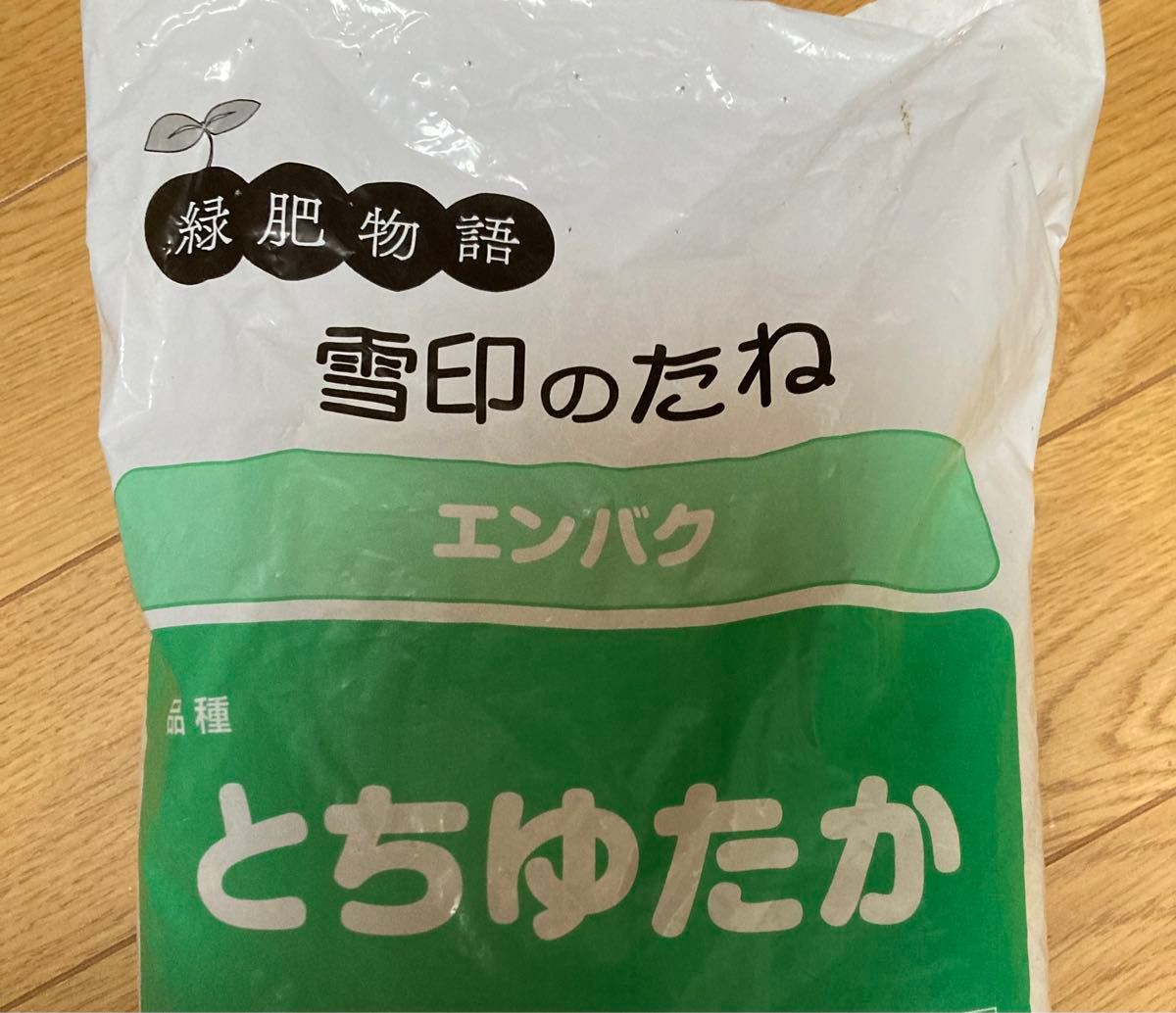 緑肥　約21g えん麦 種  品種:とちゆたか　雪印種苗