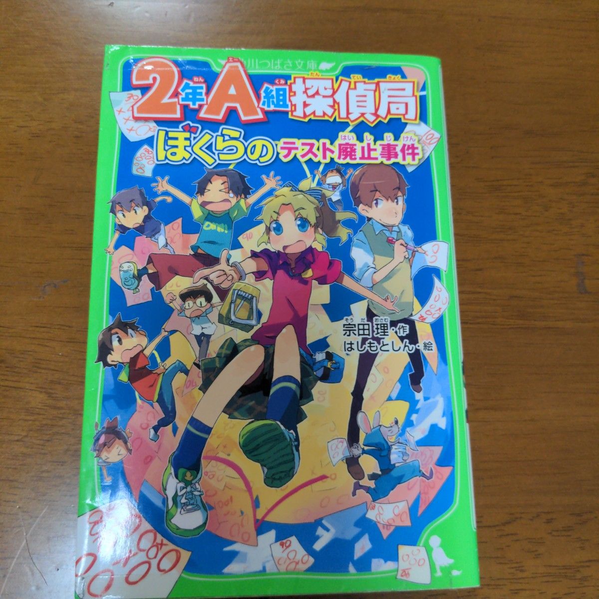 ケロロ軍曹 他　文庫本8冊　角川つばさ文庫 ぼくらのシリーズ ぼくらの七日間戦争 宗田理