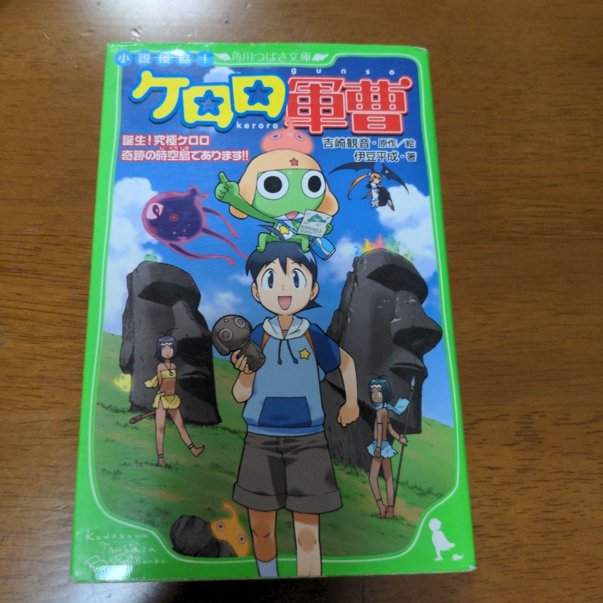 ケロロ軍曹 他　文庫本8冊　角川つばさ文庫 ぼくらのシリーズ ぼくらの七日間戦争 宗田理