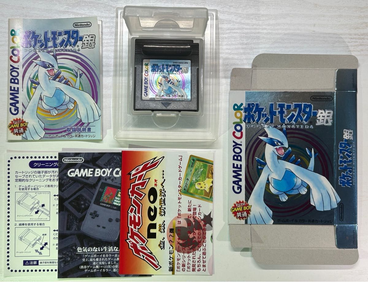 【GB】ポケットモンスター銀 付属品完備 美品