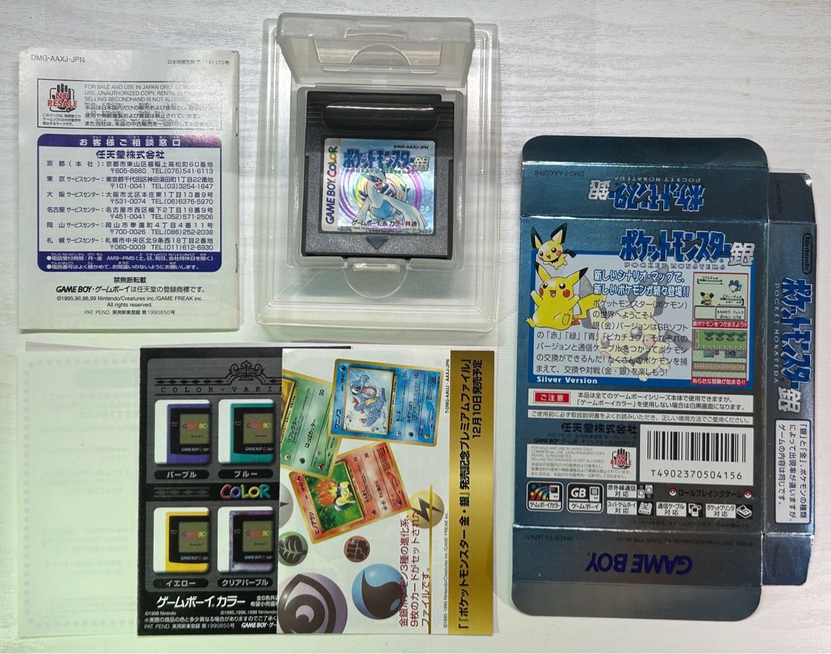GB】ポケットモンスター銀 付属品完備 美品|Yahoo!フリマ(旧 GB】ポケットモンスター銀 付属品完備 美品|Yahoo!フリマ(旧