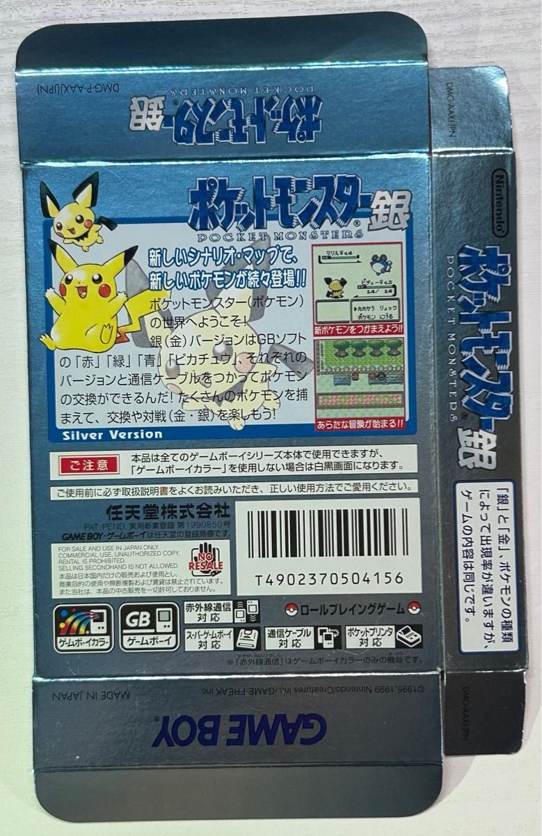 【GB】ポケットモンスター銀 付属品完備 美品