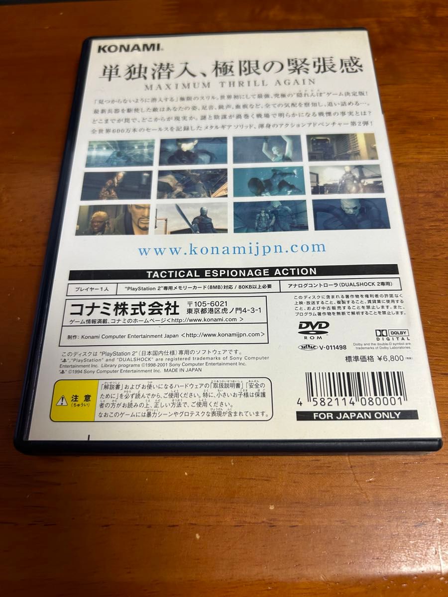 PS2 メタルギアソリッド2 サンズオブリバティ METAL GEAR SOLID2