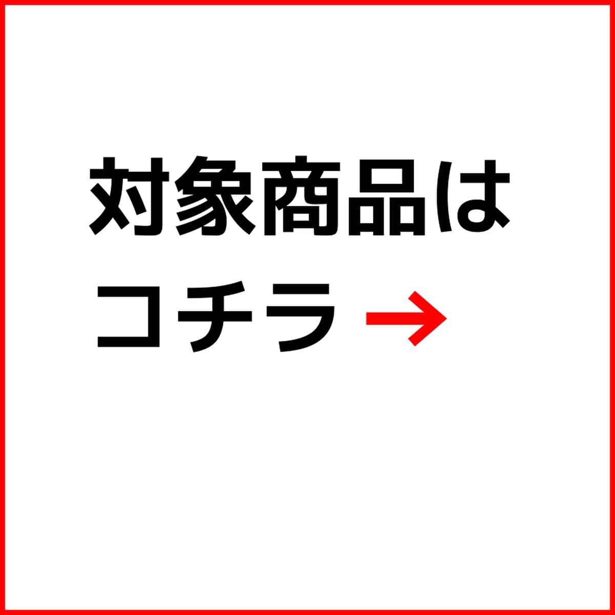 ■２点まとめ割引【２０％OFF】即決を迷うあなたへ『３７６０円→３０００円』商品入れ替えまでの期間限定ラインナップを今すぐチェック！_画像2