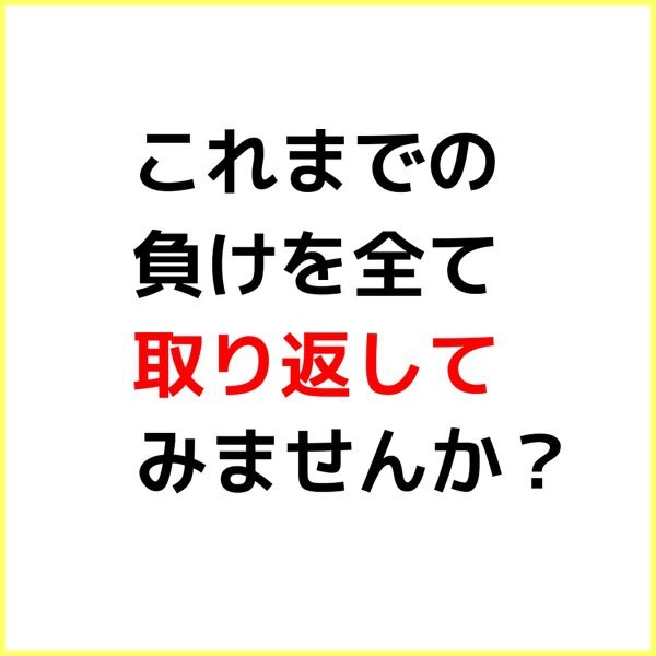 競馬【ワイド１点買い予想法】勝ち逃げて資金づくり『初心者は的中率80％、回収率130％から』期待以上の一点 馬券術★セール9800円→1880円_画像8