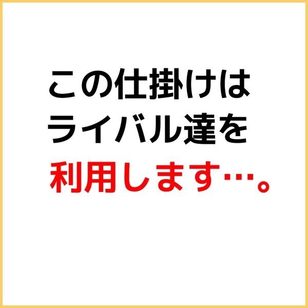 資料請求アフィリエイト！ライバルを利用する【悪魔no仕掛け！】月100万超えの猛者たちが隠す『裏技』保険 引っ越し★セール9800円→1680円_画像3