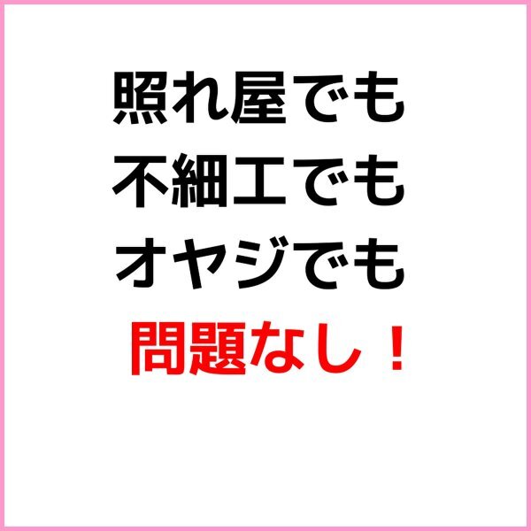 【40代男性限定】マッチングアプリ攻略『婚活女子目線で』婚活サイトのマッチング率を跳ね上げる！恋愛はゲームですよ？パーティー対策付き_画像5