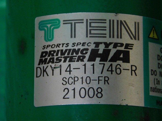 ＴＥＩＮ　テイン　車高調　Driving Master Type HA　２００８年式　ＮＮＰ１１　ポルテ_画像9