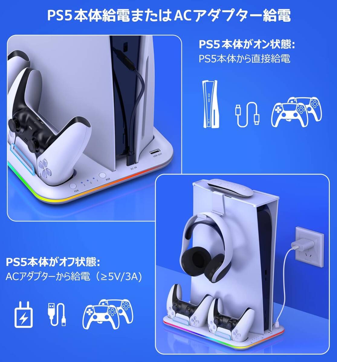 PS5スタンド PS5 縦置き 冷却 充電スタンド 2台同時充電 3段階冷却 _画像5