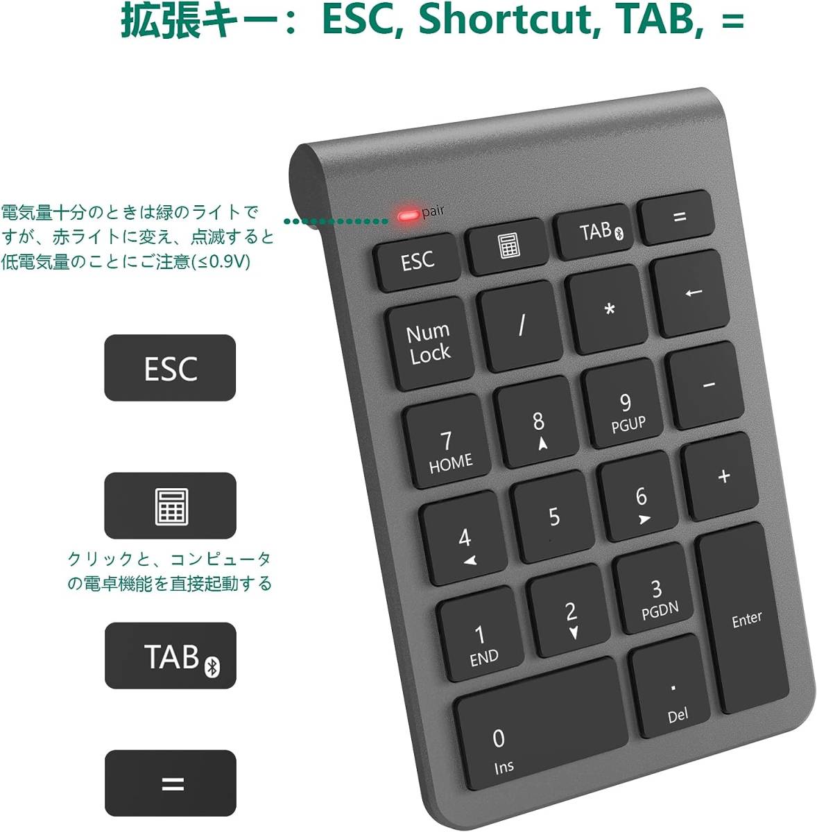 テンキー Bluetooth ワイヤレステンキー ブルートゥース 多機種対応 Tabキー付き 超薄型 Win/iOS/Linux 対応