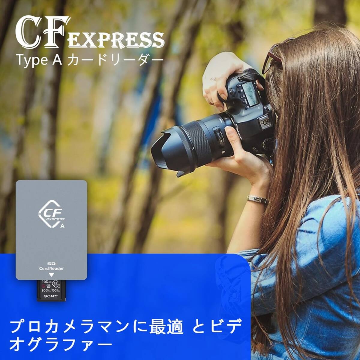 CFexpressタイプA SD カードリーダー USB C、デュアルスロットUSB 3.2 10Gbps