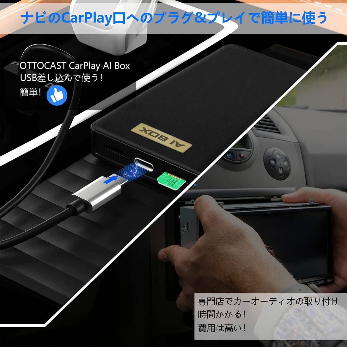 OTTOCAST CarPlay AI Box オットキャスト Android 10.0 カーオーディオ SIMカード/micro SDカード対応(メモリ4GB+ストレージ64GB)_画像4