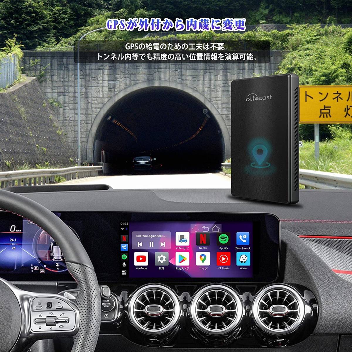 OTTOCAST CarPlay AI Box　CarPlayとAndroid Autoがワイヤレスで使用可能 GPS内蔵型ストレージ64Gの新型オットキャスト