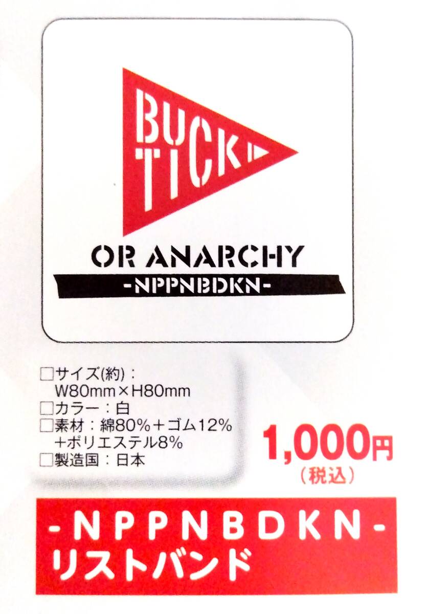 BUCK-TICK【リストバンド（NPPNBDKN）】の画像3