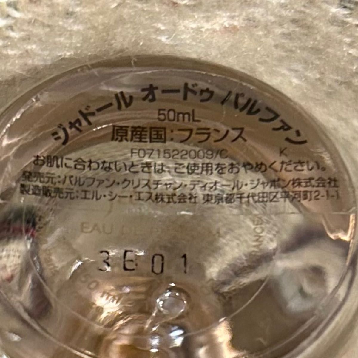 Dior jadore eau parfum 箱 ショッパー サンプル付き