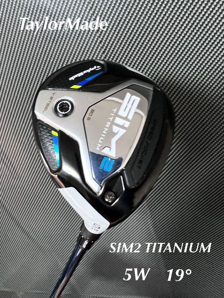 美品 TaylorMade SIM2 TITANIUM 5W 19° TENSEI TM50 FLEX SR テーラーメイド sim2 フェアウェイウッド テンセイ_画像1