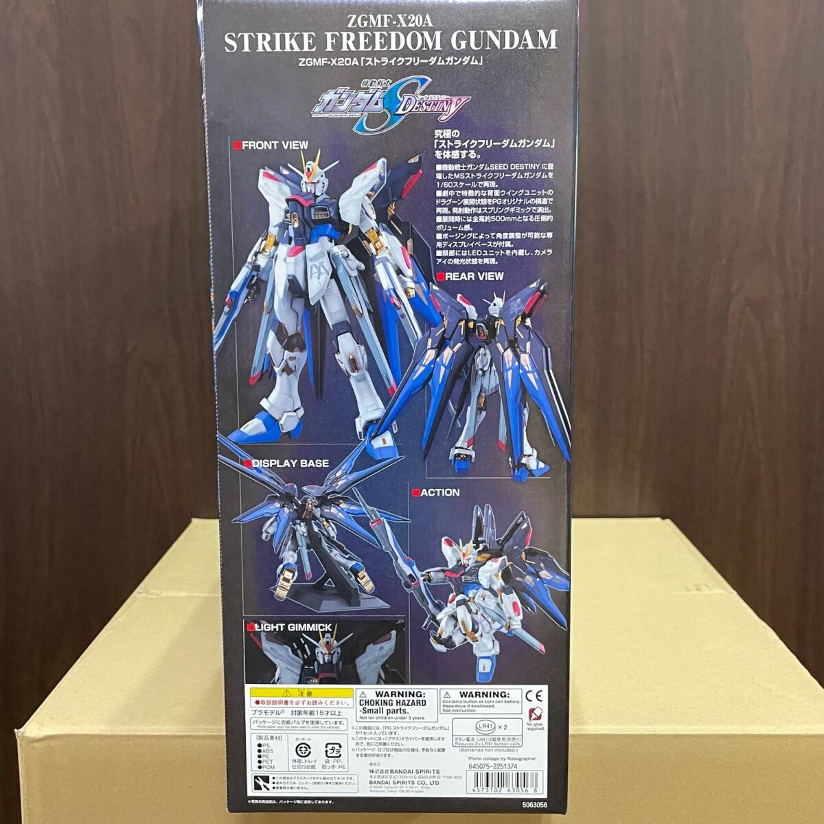 未使用品 1/60 PG ZGMF-X20A ストライクフリーダムガンダム プラモデル プラモ ガンプラ 機動戦士 ガンダム SEED DESTINYの画像3