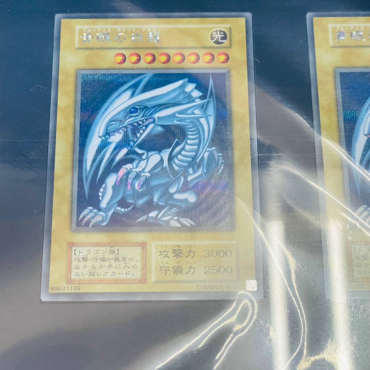 未開封品 遊戯王 OCGデュエルモンスターズ アルティメット 25周年 海馬セット 青眼の白龍ブルーアイズ アタッシュケース 1円 から 売り切り_画像5