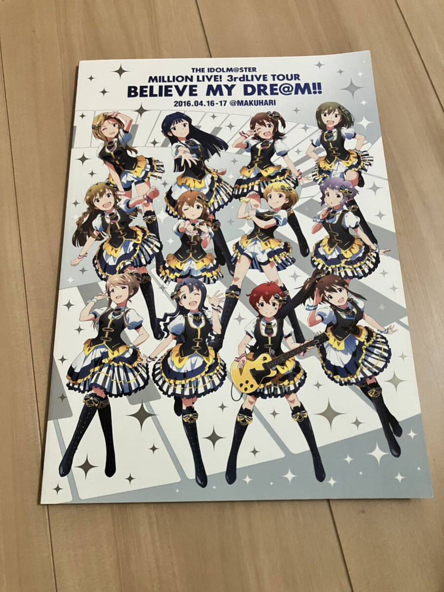 アイドルマスターミリオンライブ パンフレット　3rd LIVE TOUR BELIEVE MY DRE＠M!! MAKUHARI 幕張　ミリオンライブ　Blu-rayではない