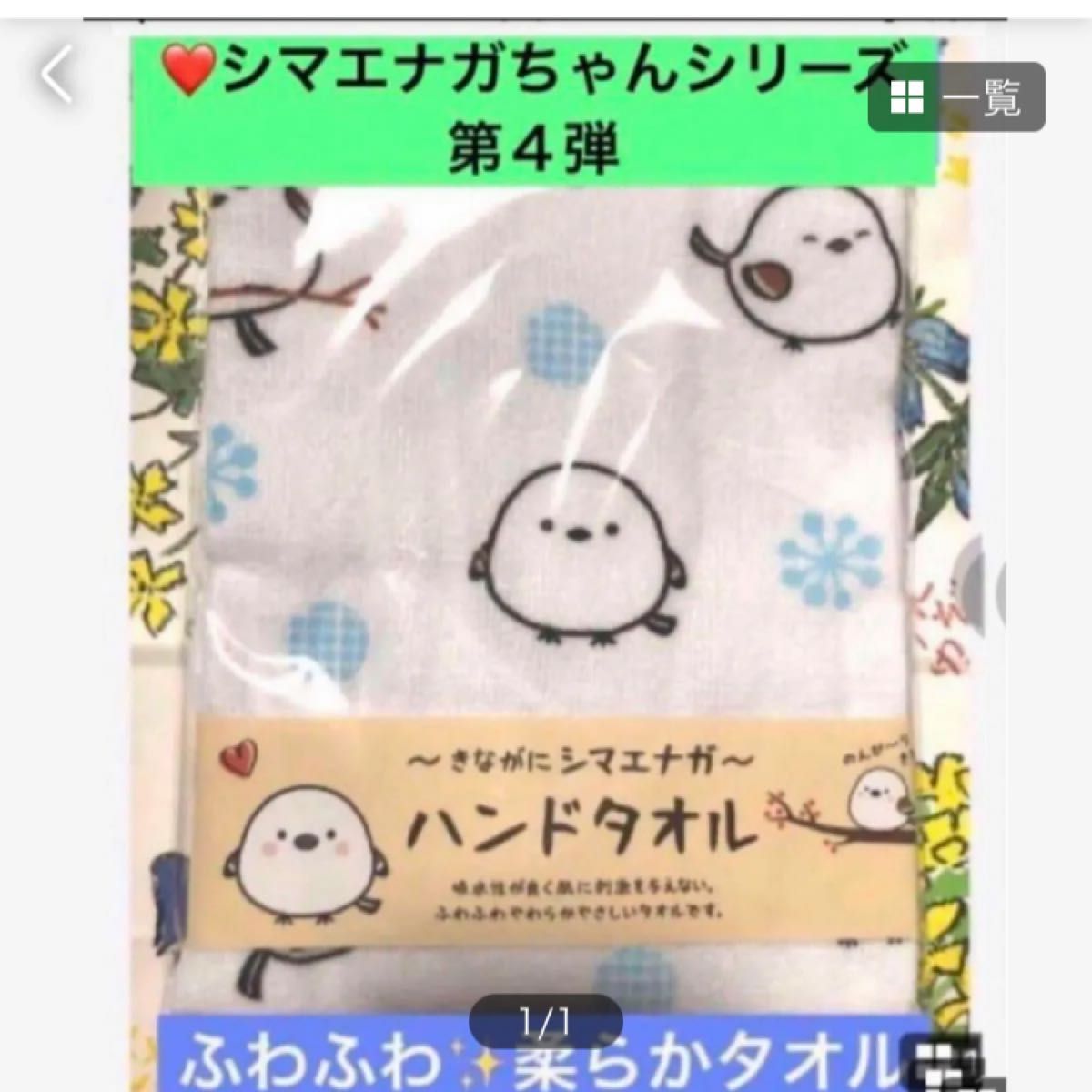 クーポン利用で200円割引　【可愛いシマエナガちゃんハンドタオル】手が癒されます