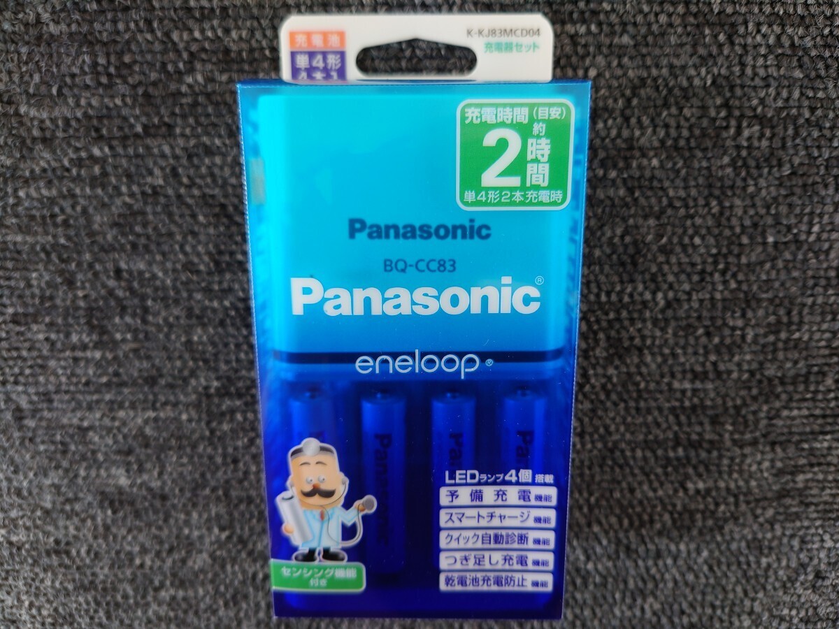 Panasonic パナソニック eneloop エネループ 単４形４本付充電器セット K-KJ83MCD04 充電器 充電池 電池 新品未開封の画像4