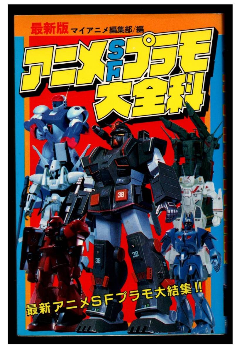 ☆即決本 戦え!オスパー全4巻 山野浩一/伊奈たかし/福元一義 ☆即決本 戦え!オスパー全4巻 山野浩一/伊奈たかし/福元一義