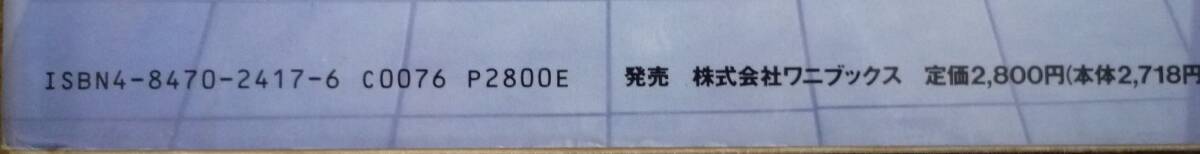 生稲晃子写真集『SOLITUDE』 定価2,718円(税抜) 送料185円(クリックポスト)より の画像3