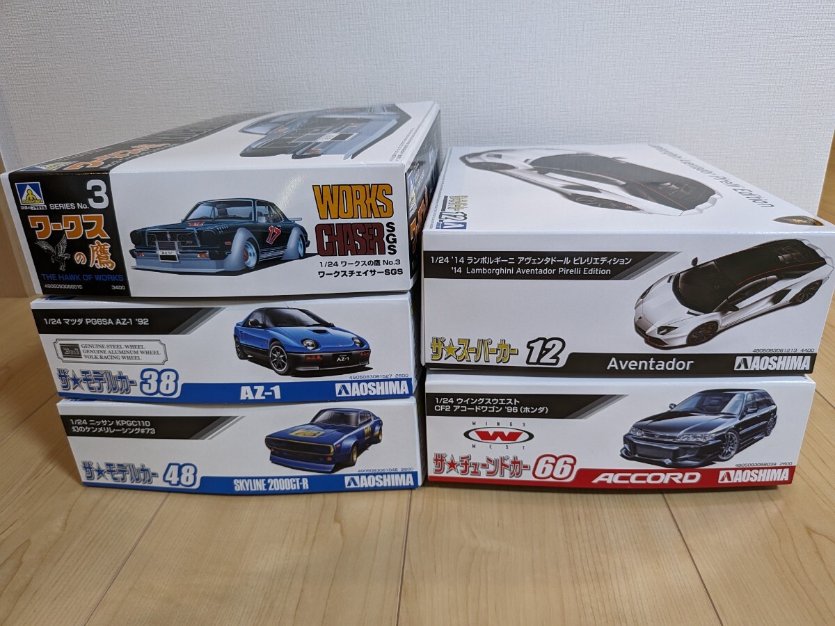 1/24 Aoshima plastic model 5 pcs. set new goods unused Aventador Accord Wagon Ken&Mary AZ-1 Works Chaser 