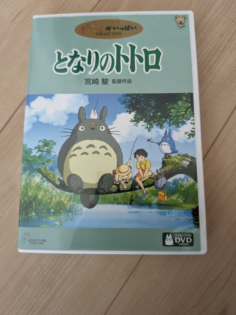 スタジオジブリ DVD となりのトトロ 宮崎駿 ジブリがいっぱい 2DVD ジブリの画像1