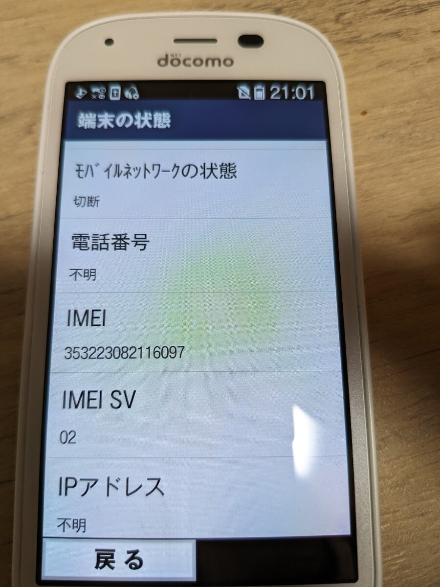 美品 docomo らくらくスマートフォン4 F-04J 富士通 ホワイト スマホ ネットワーク利用制限〇_画像5