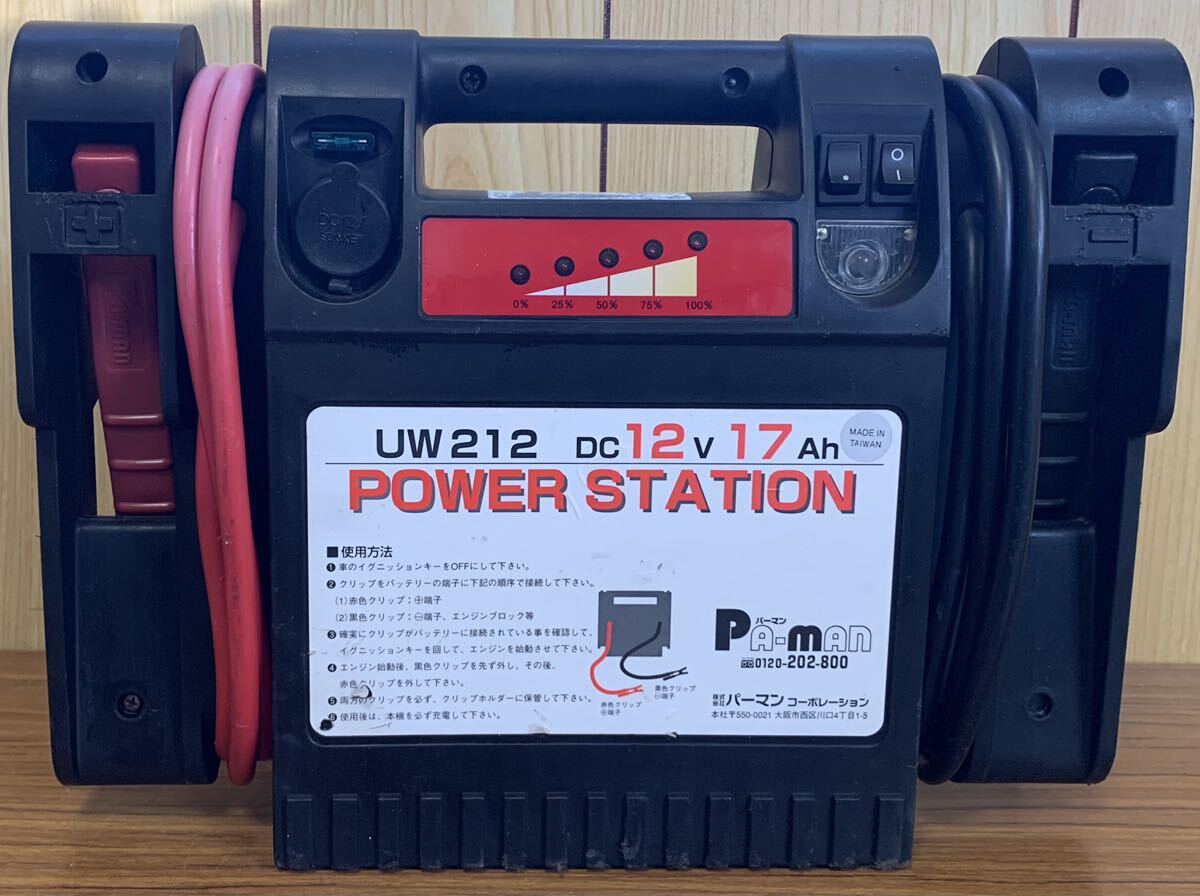 PA-MAN パーマン UW212 パワーステーション ジャンプスターター 中古品  の画像2