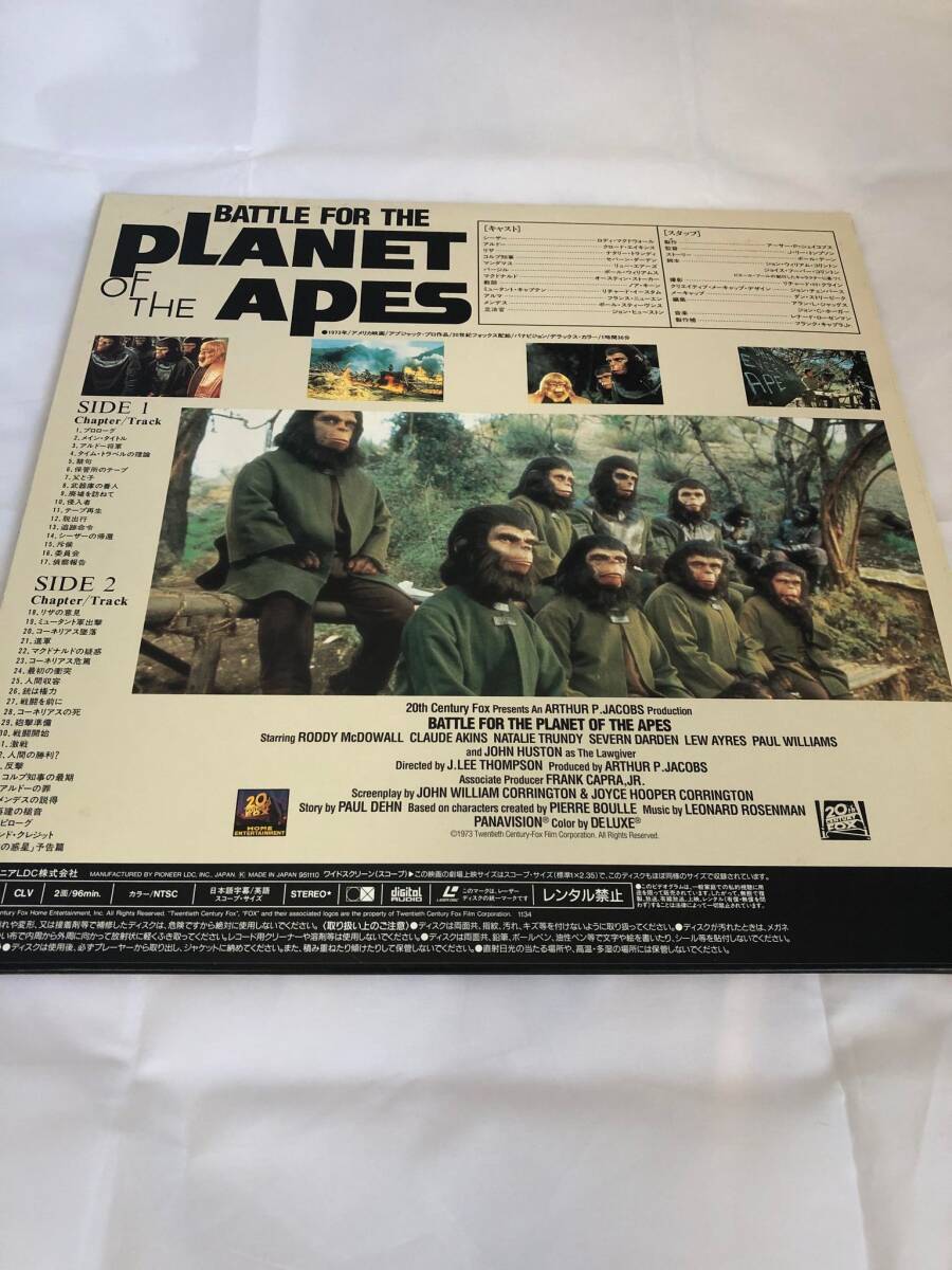 猿の惑星 コレクターズセット ワイドスクリーン LD5枚組BOX レーザーディスク THE COMPlLETE COLLECTION OF THE PLANET OF THE APES_中ケースは比較的キレイな状態です。