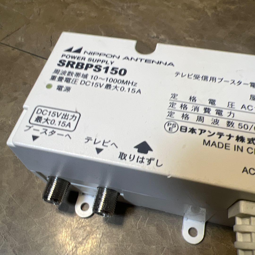 NIPPON ANTENNA テレビ受信用 ブースター電源部 SRBPS150|Yahoo NIPPON ANTENNA テレビ受信用 ブースター電源部 SRBPS150|Yahoo