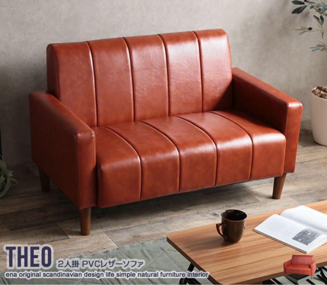 [ Yokohama * Kawasaki ]Theo Vintage style 2 seater . sofa width 114 Brown 