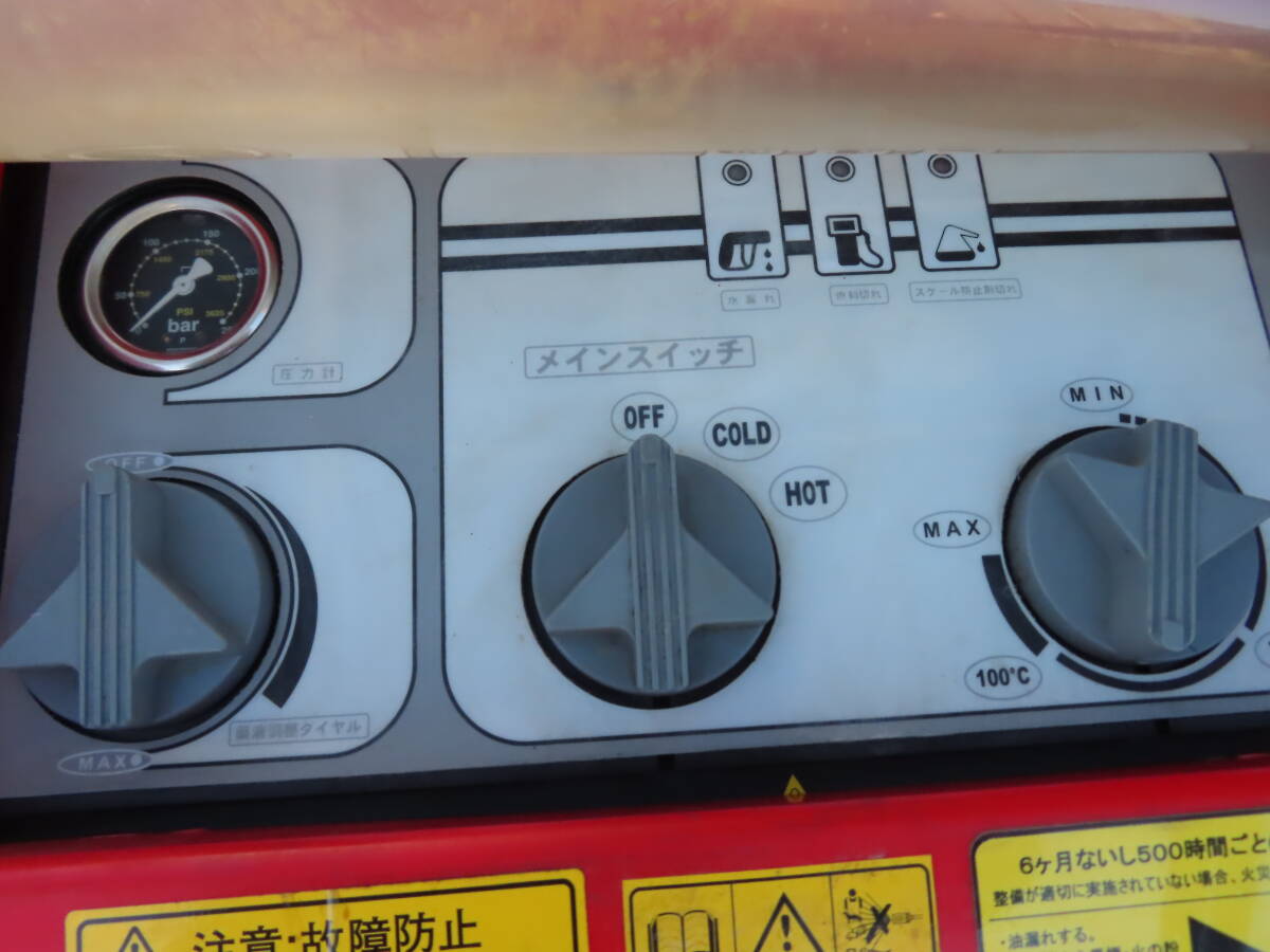蔵王産業　高温水高圧洗浄機　ジェットマン　HPS2015　実働品　*1014_画像10