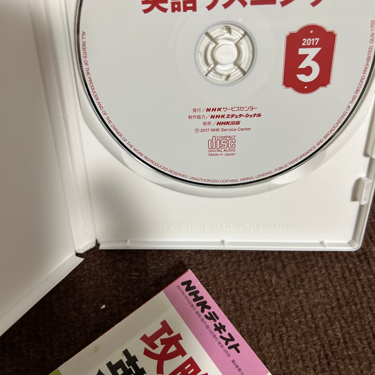 テキスト音声CDあり①本/NHKラジオテキスト攻略! 英語リスニング②CD  中古