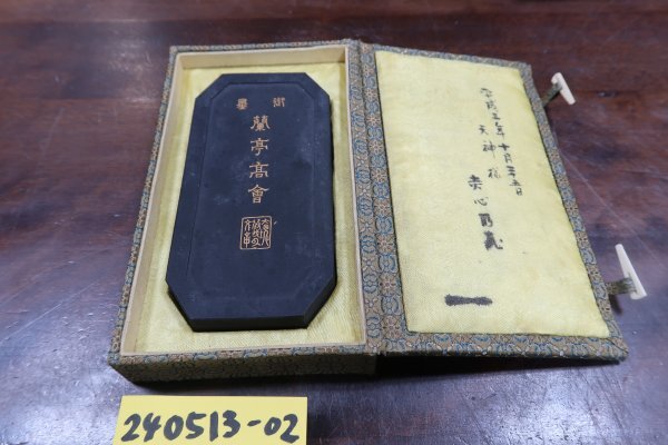 ［24051302］中国墨　蘭亭高会300ｇ　/書道中国唐墨古墨拓本紙硯古本古書和書和本漢籍掛軸模写書画骨董_画像1