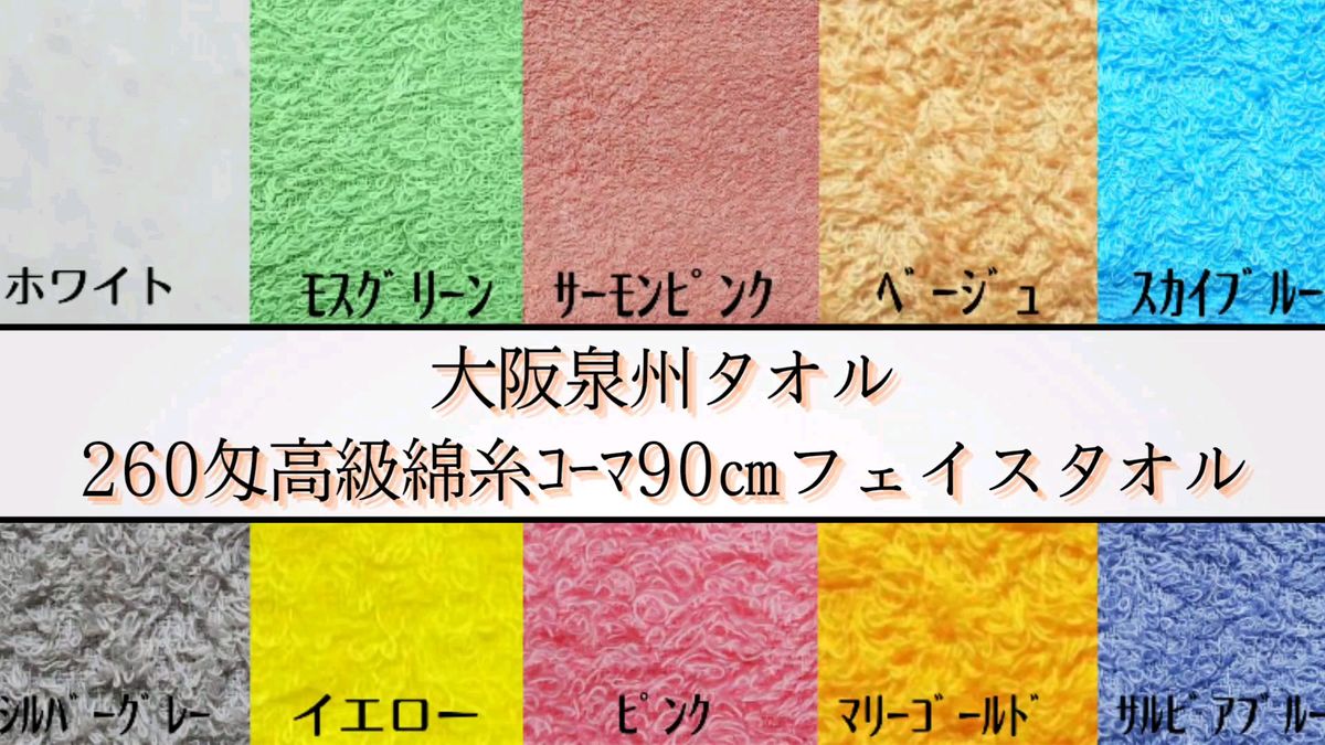 【泉州タオル】260匁高級綿糸ｺｰﾏ 90㎝マリーゴールドフェイスタオルセット6枚 まとめて 耐久性抜群 ふわふわ【タオル新品】